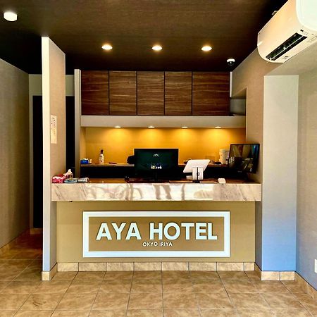 Aya Hotel Tokyo prefektur Exteriör bild