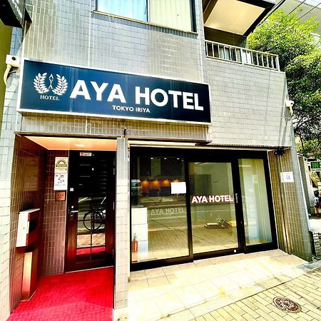 Aya Hotel Tokyo prefektur Exteriör bild