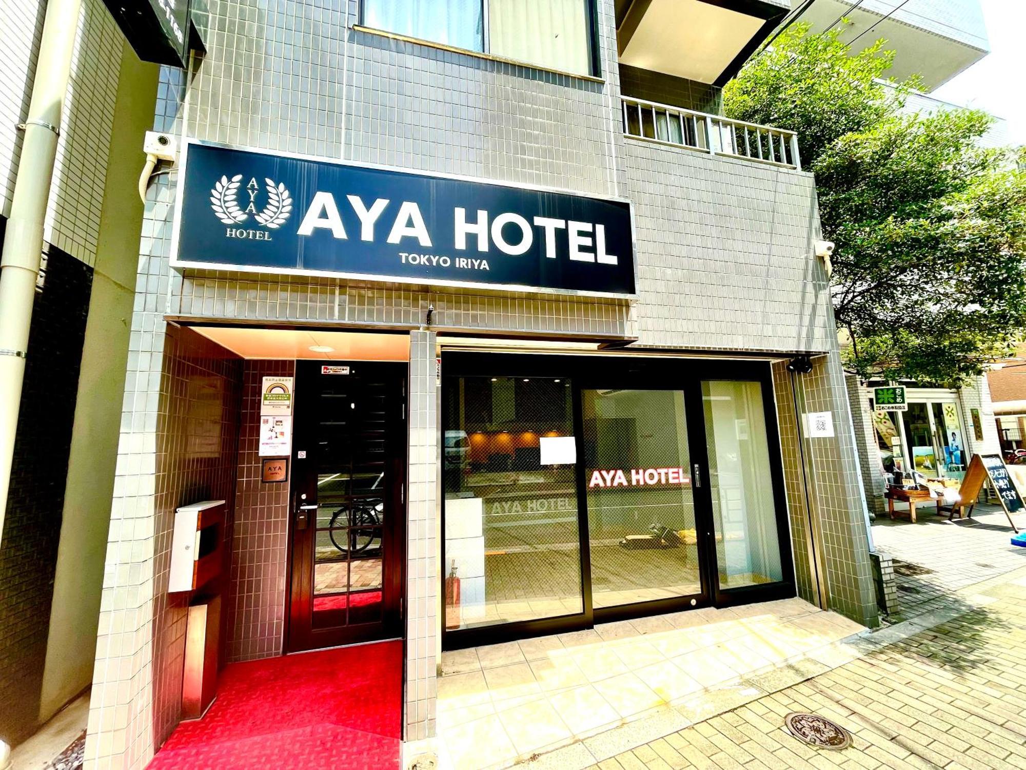 Aya Hotel Tokyo prefektur Exteriör bild