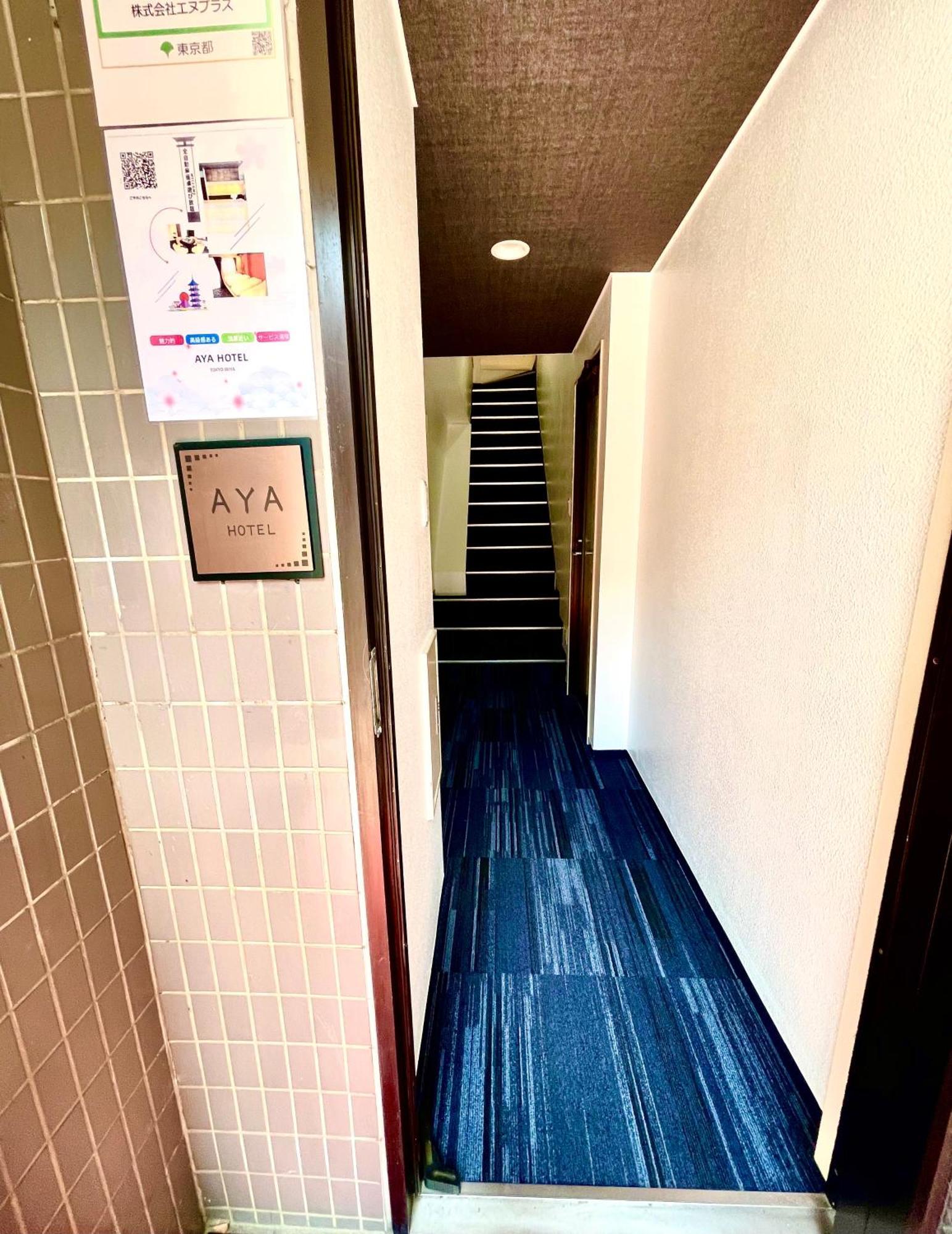 Aya Hotel Tokyo prefektur Exteriör bild